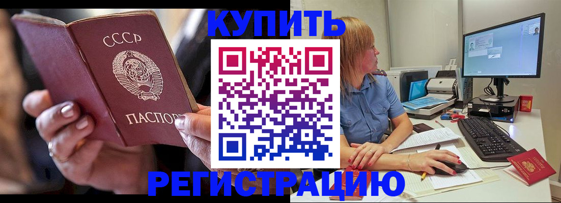 прописка ребенка в Махачкале