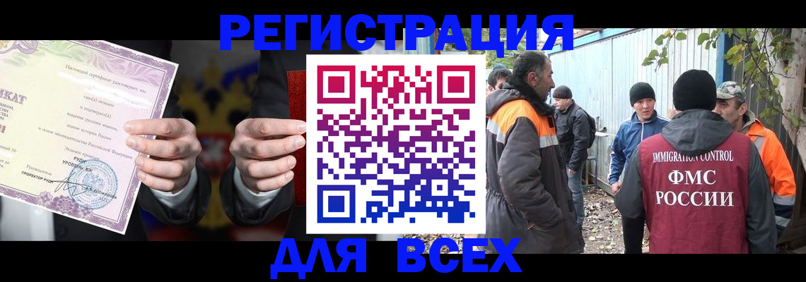 прописка для кредита в Махачкале